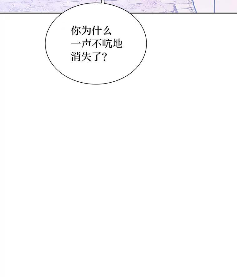 《漂亮哭泣的男人》64.心疼她 第56页