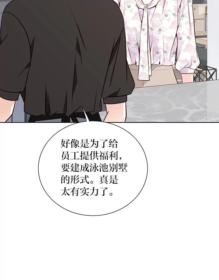 《漂亮哭泣的男人》64.心疼她 第103页