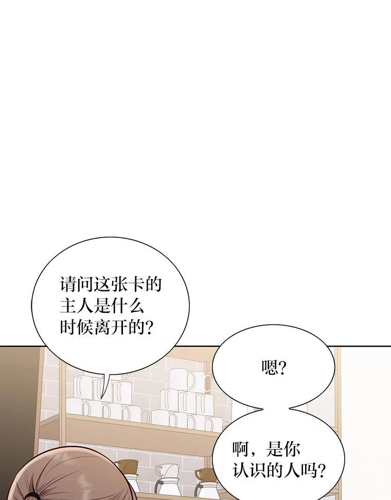 《漂亮哭泣的男人》64.心疼她 第110页