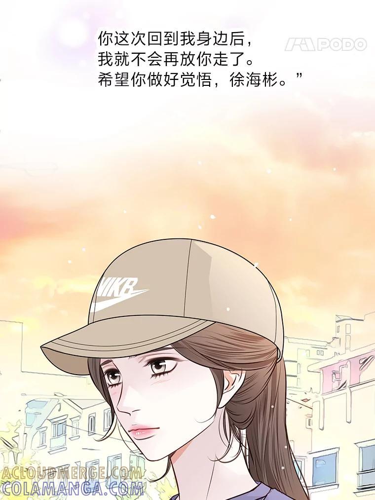 《漂亮哭泣的男人》64.心疼她 第25页
