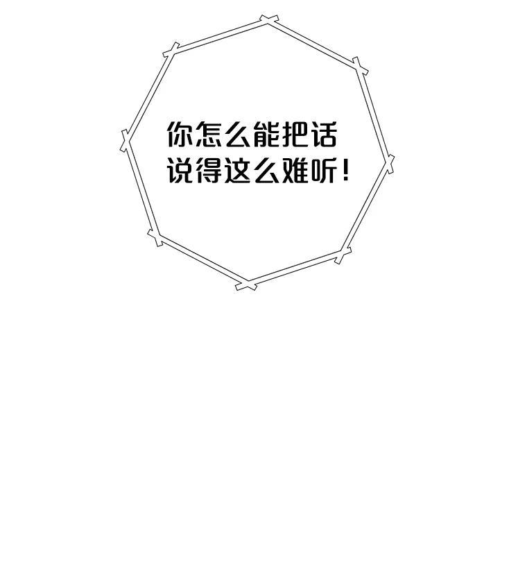 《漂亮哭泣的男人》64.心疼她 第130页