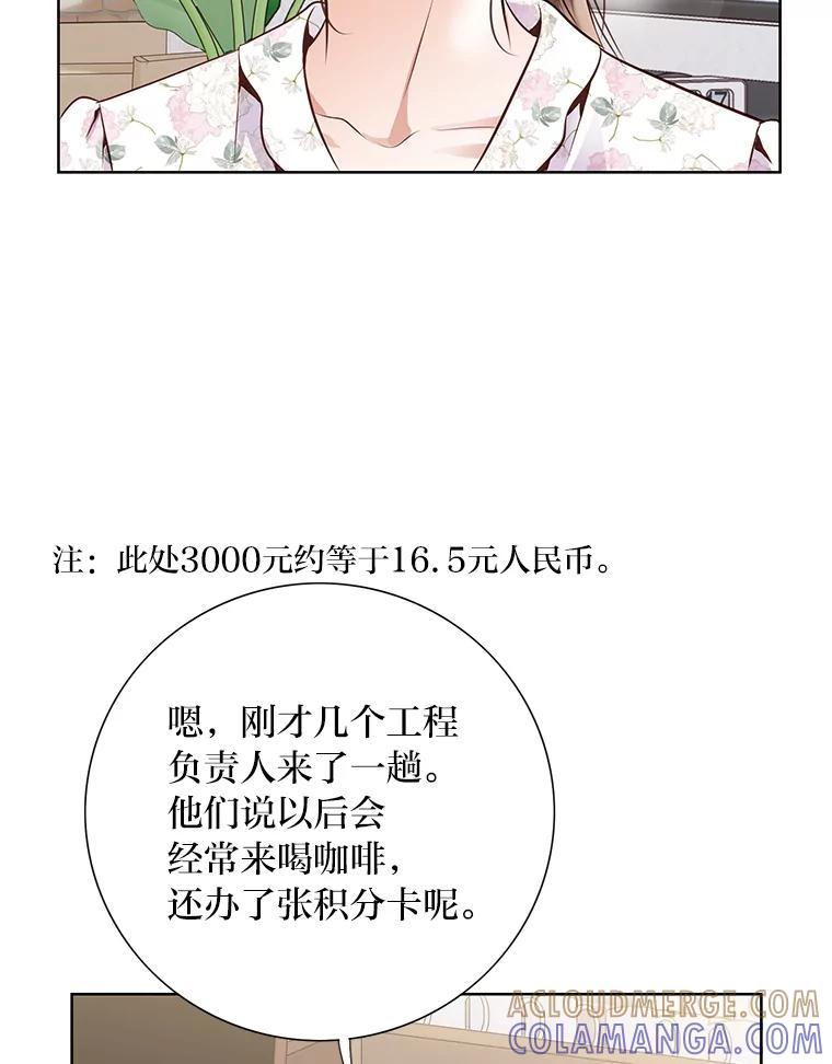 《漂亮哭泣的男人》64.心疼她 第105页