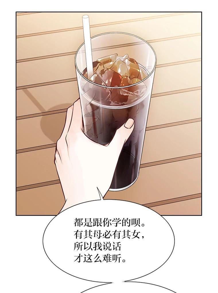 《漂亮哭泣的男人》64.心疼她 第131页
