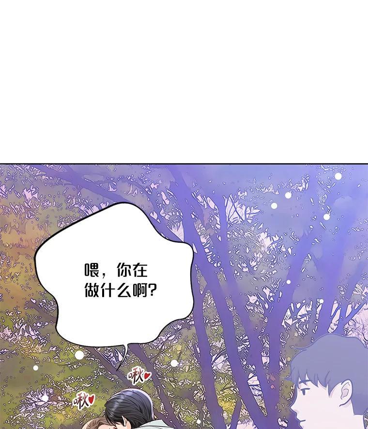《漂亮哭泣的男人》64.心疼她 第54页