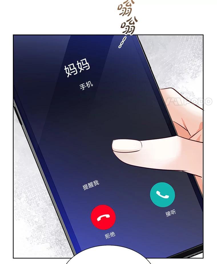 《漂亮哭泣的男人》64.心疼她 第118页