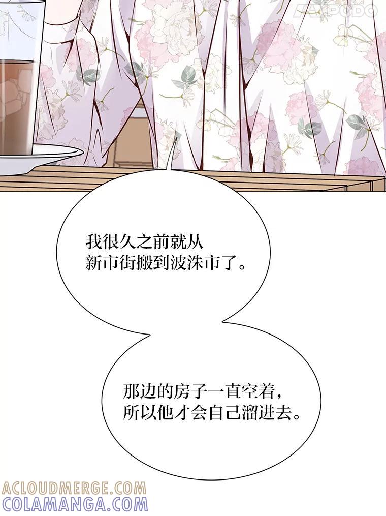 《漂亮哭泣的男人》64.心疼她 第125页