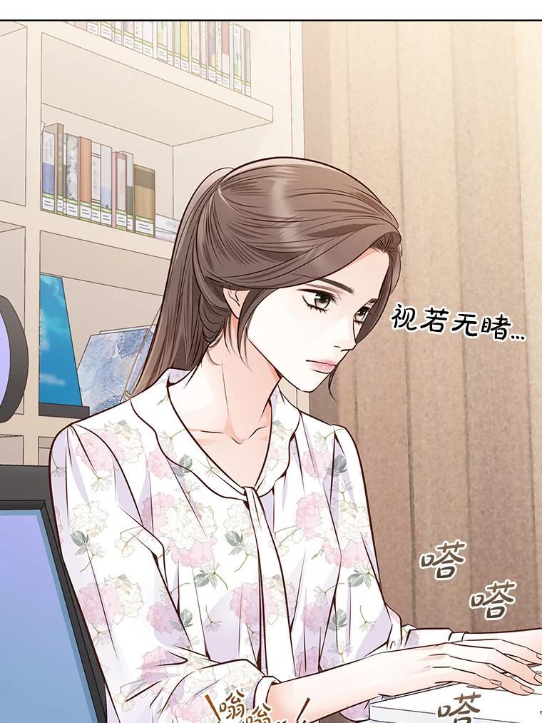 《漂亮哭泣的男人》64.心疼她 第87页