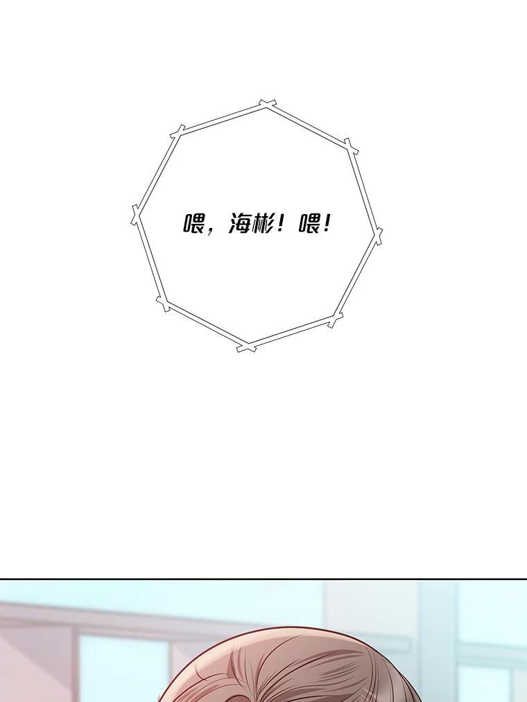 《漂亮哭泣的男人》64.心疼她 第140页
