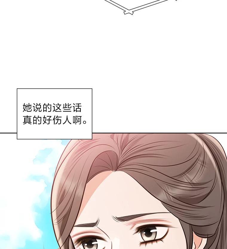 《漂亮哭泣的男人》64.心疼她 第127页