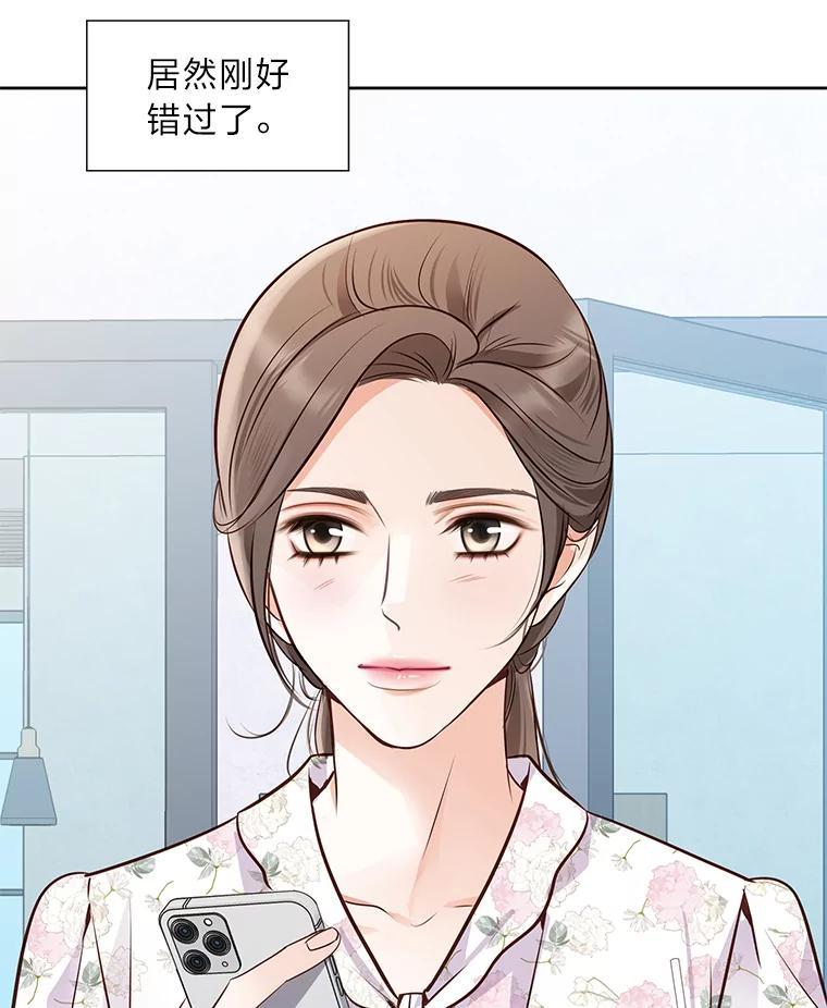《漂亮哭泣的男人》64.心疼她 第116页