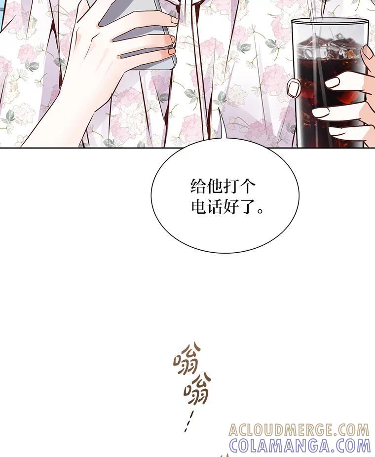 《漂亮哭泣的男人》64.心疼她 第117页