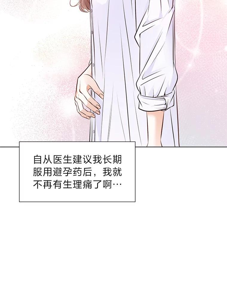 《漂亮哭泣的男人》64.心疼她 第14页