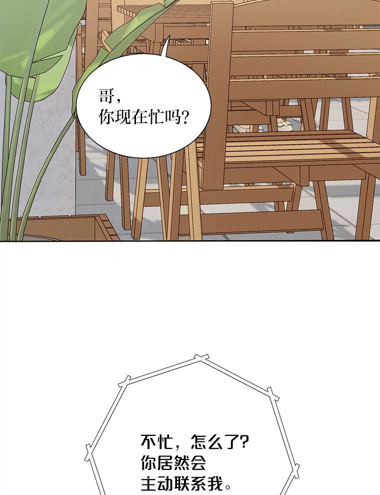 《漂亮哭泣的男人》64.心疼她 第150页