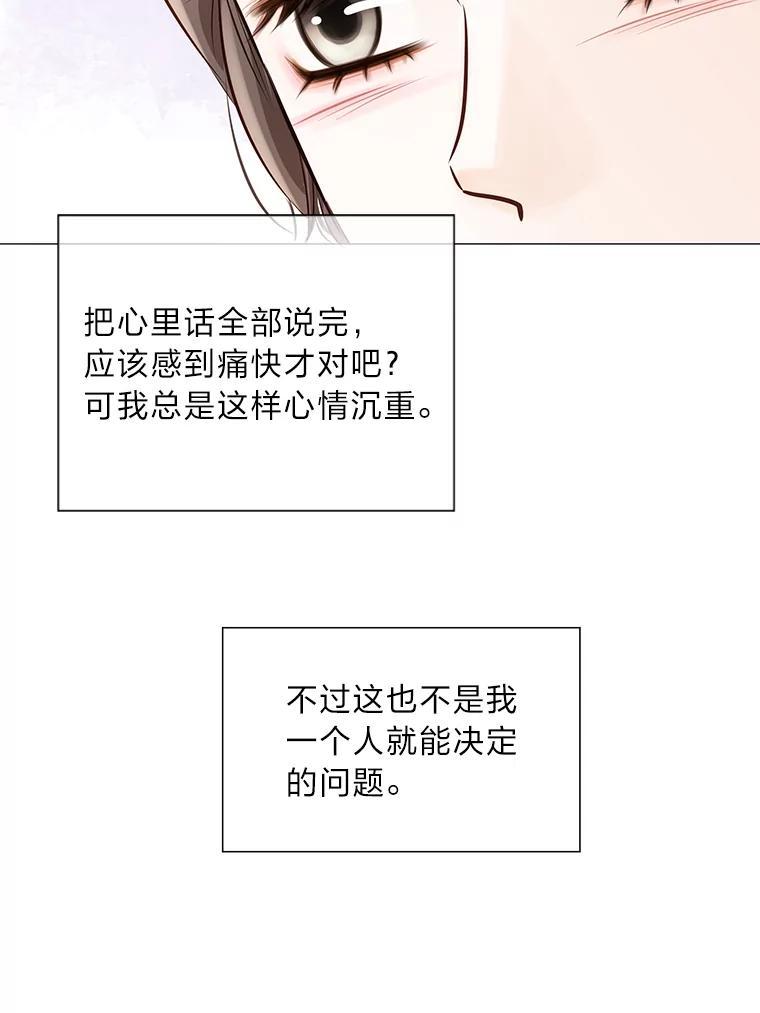 《漂亮哭泣的男人》64.心疼她 第143页