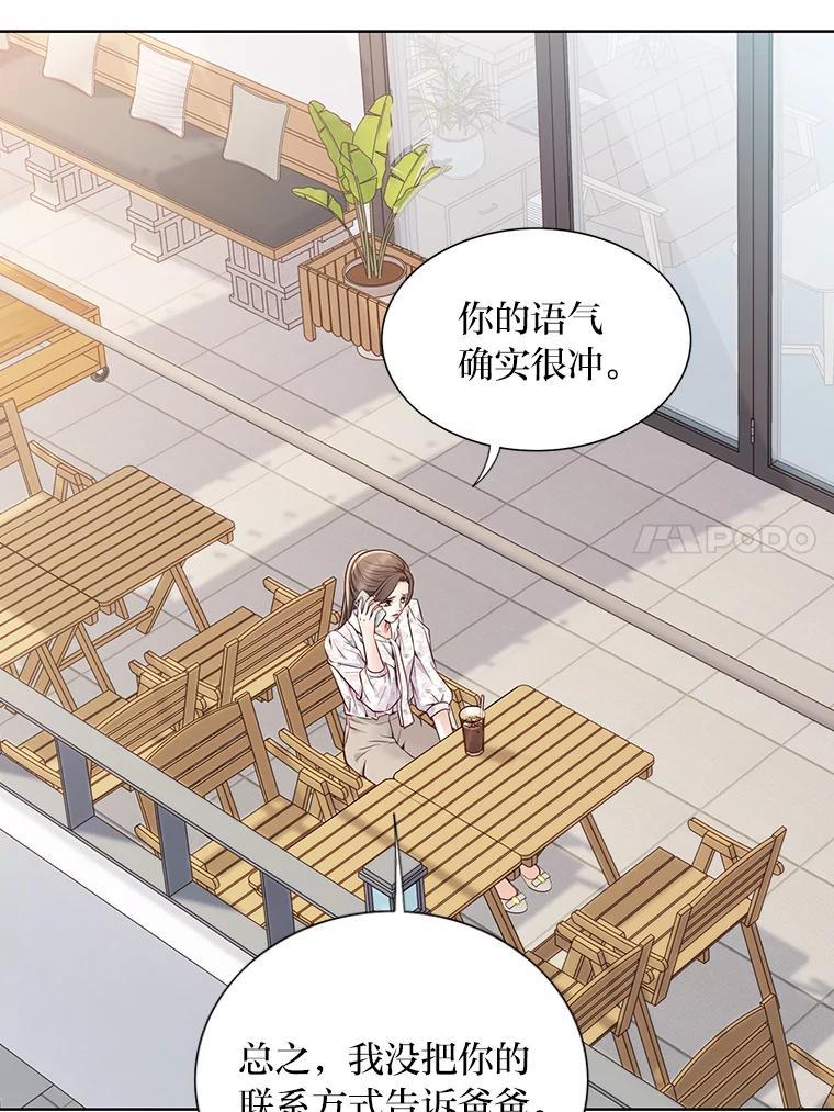 《漂亮哭泣的男人》64.心疼她 第135页