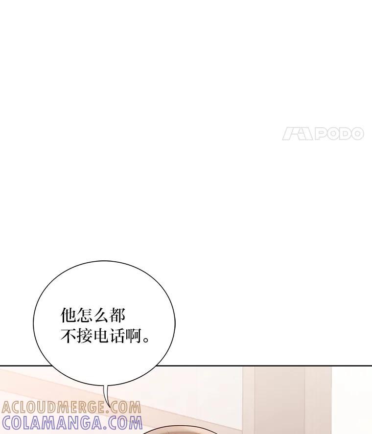 《漂亮哭泣的男人》64.心疼她 第5页