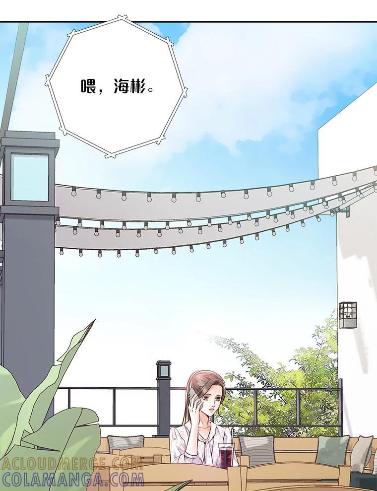 《漂亮哭泣的男人》64.心疼她 第149页