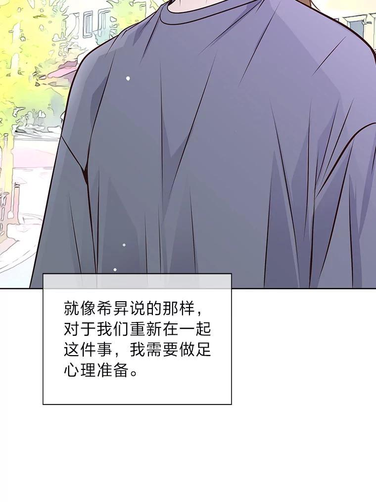 《漂亮哭泣的男人》64.心疼她 第26页