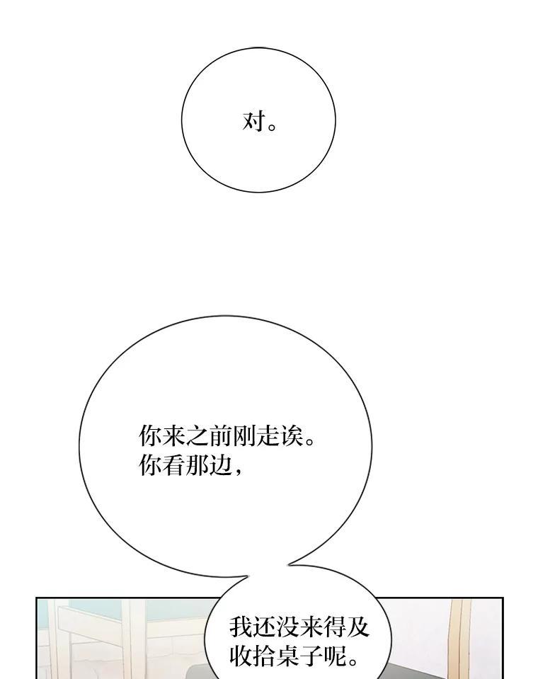 《漂亮哭泣的男人》64.心疼她 第112页