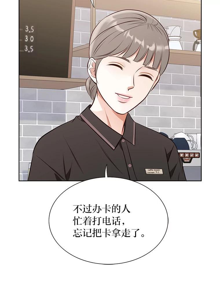 《漂亮哭泣的男人》64.心疼她 第106页