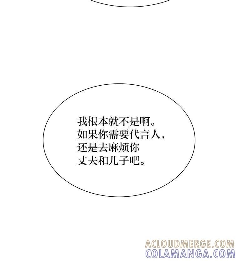 《漂亮哭泣的男人》64.心疼她 第129页