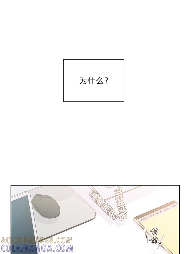 《漂亮哭泣的男人》64.心疼她 第93页