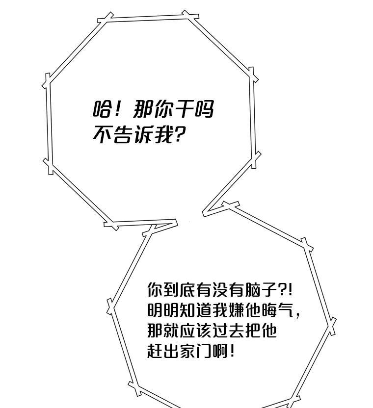 《漂亮哭泣的男人》64.心疼她 第126页