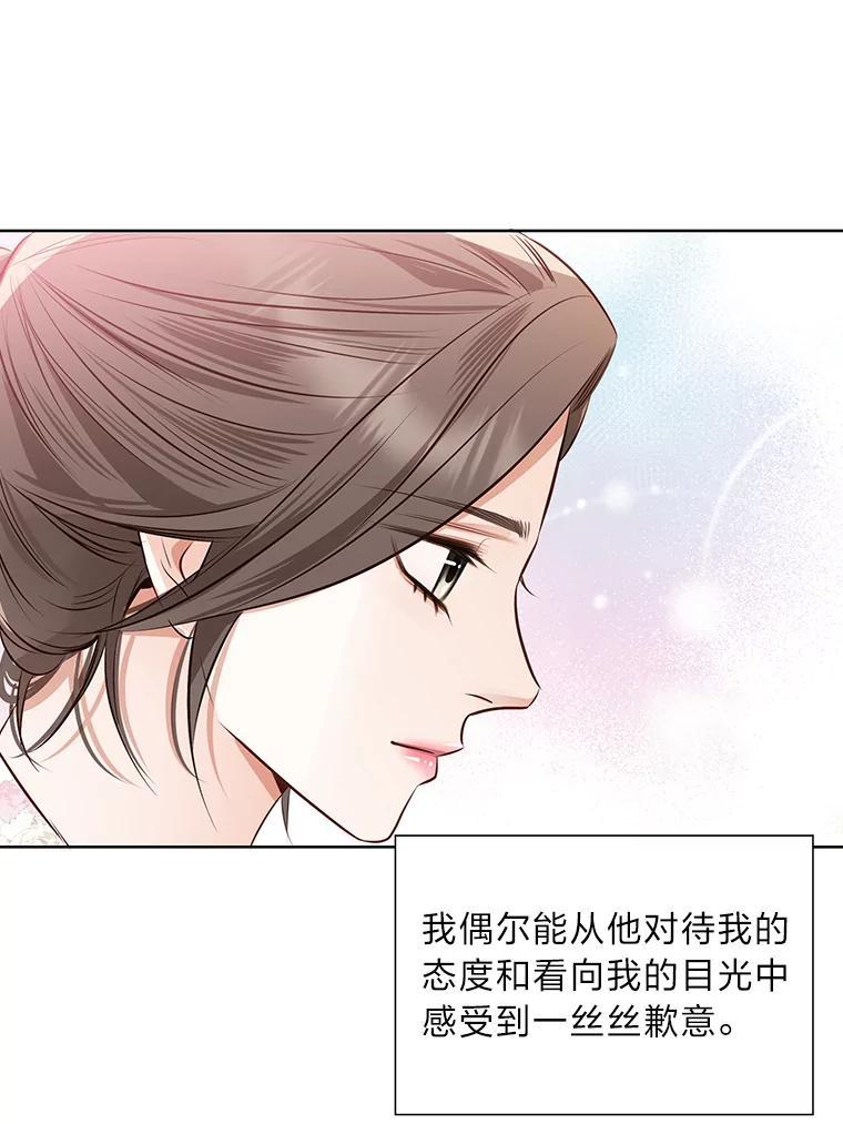 《漂亮哭泣的男人》64.心疼她 第92页