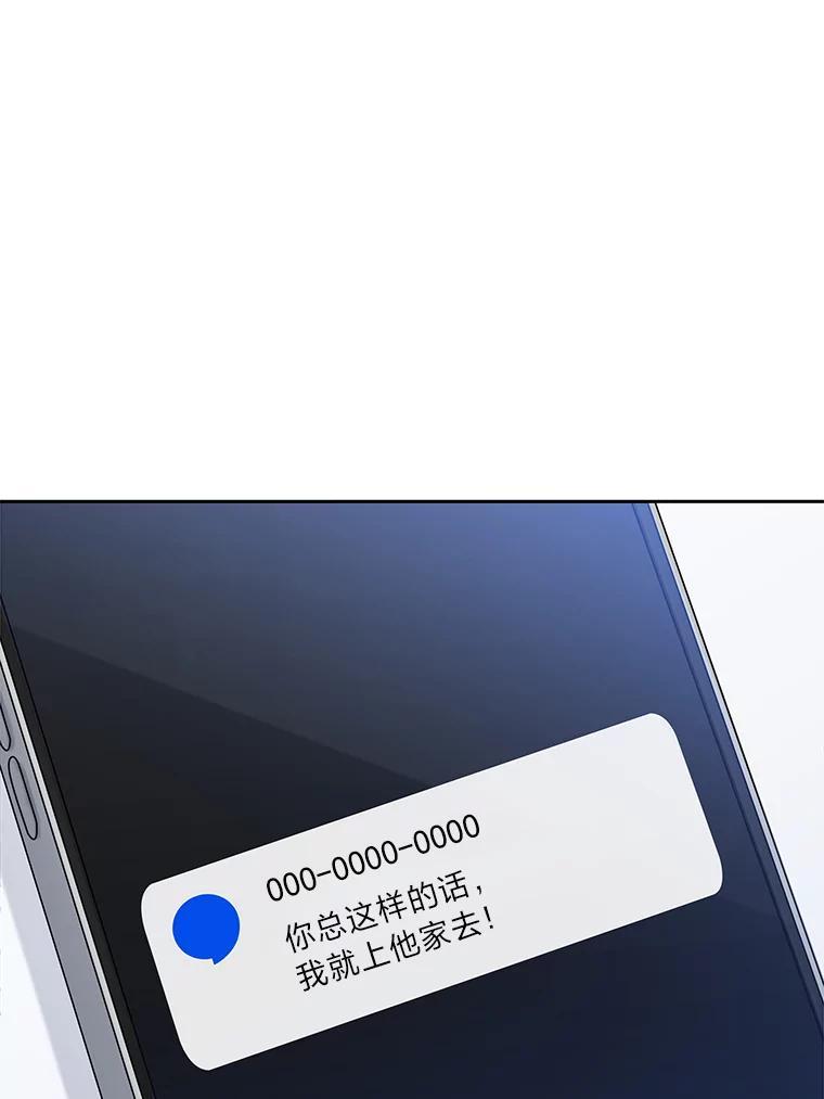 《漂亮哭泣的男人》64.心疼她 第95页