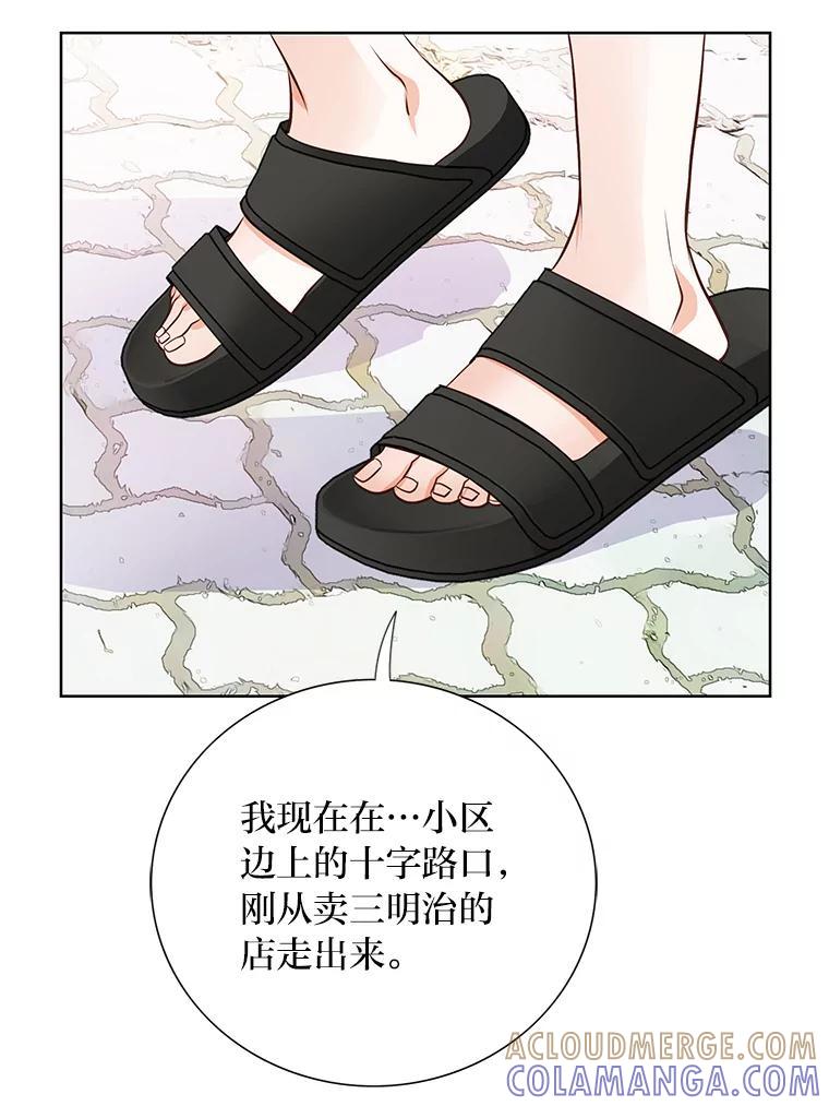 《漂亮哭泣的男人》64.心疼她 第37页