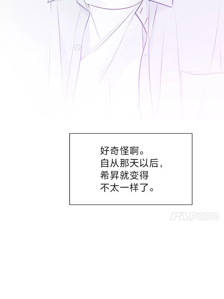 《漂亮哭泣的男人》64.心疼她 第91页