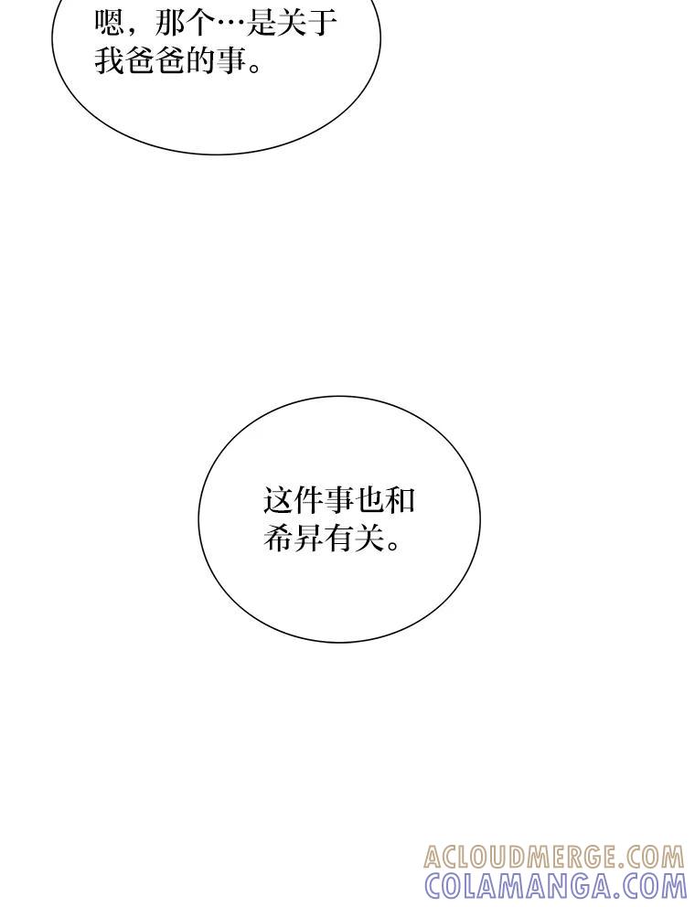 《漂亮哭泣的男人》64.心疼她 第153页