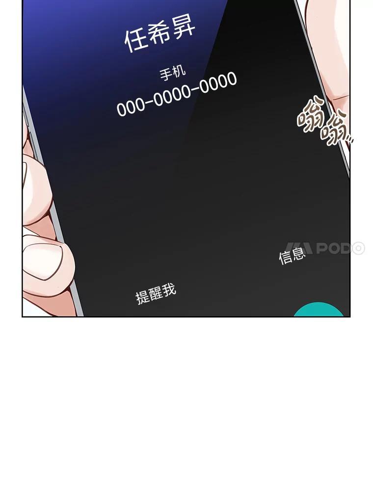 《漂亮哭泣的男人》64.心疼她 第31页