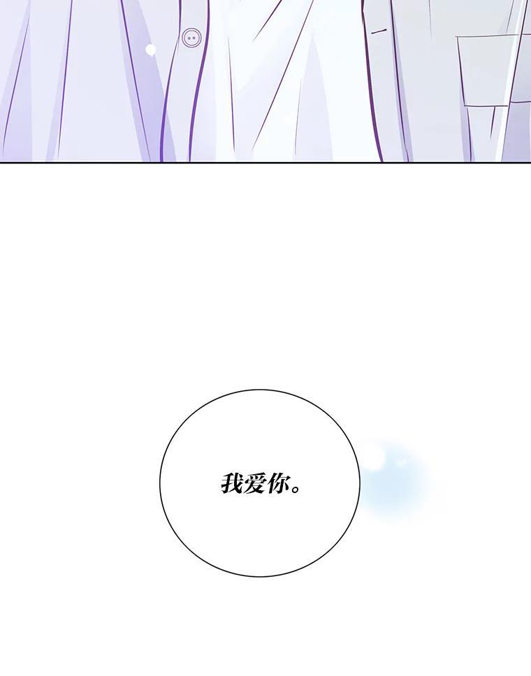 《漂亮哭泣的男人》64.心疼她 第79页