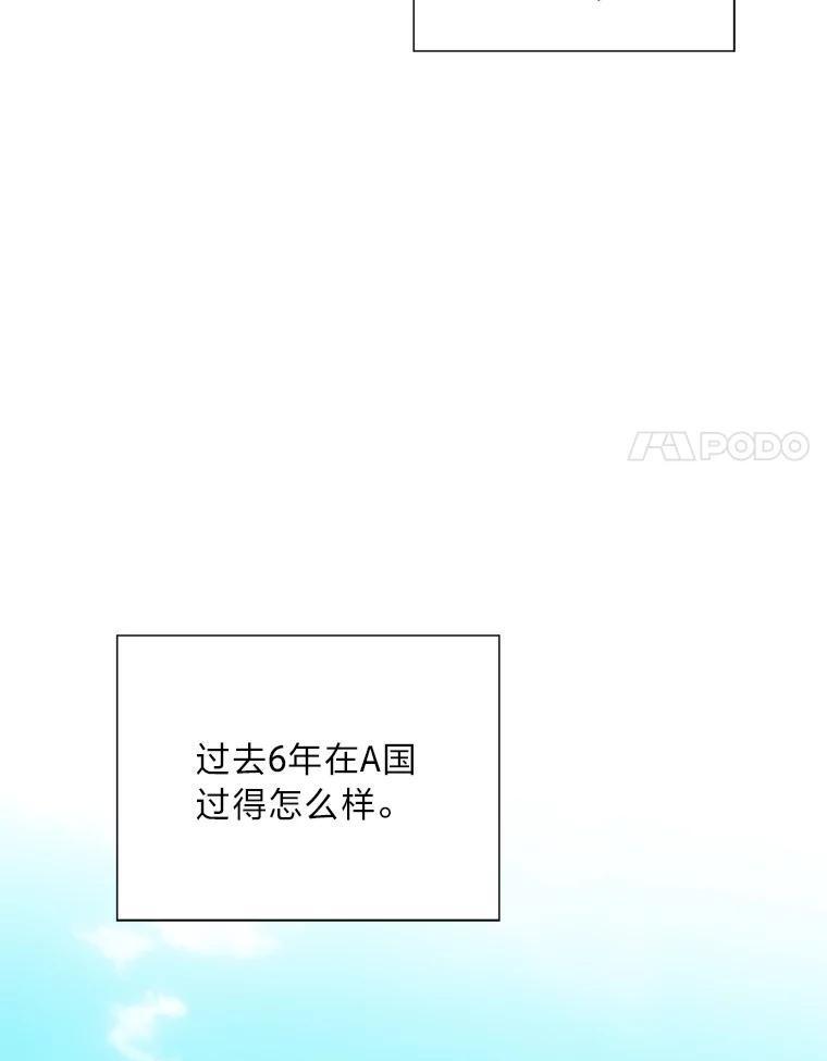 《漂亮哭泣的男人》65.第65话 第68页