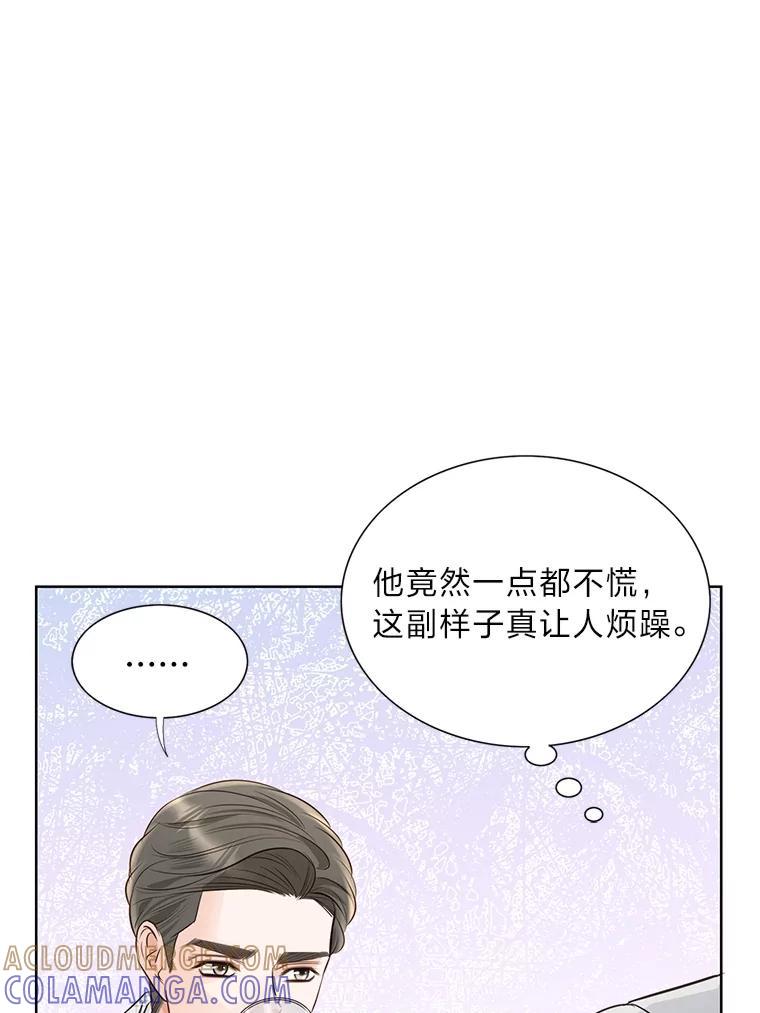 《漂亮哭泣的男人》65.第65话 第109页