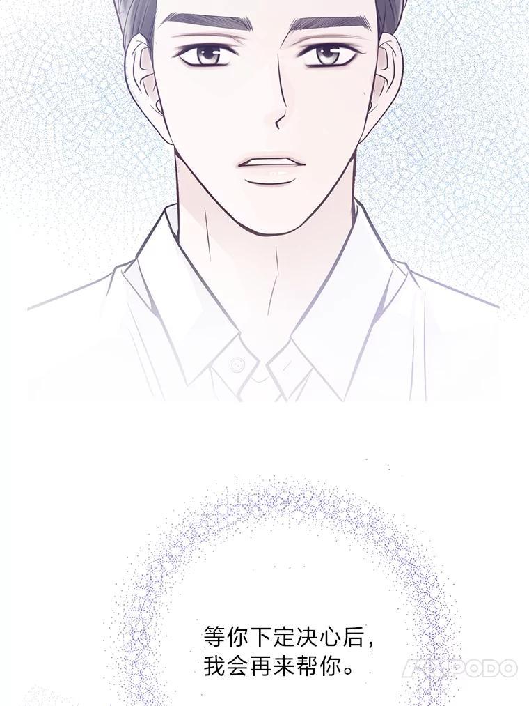 《漂亮哭泣的男人》65.第65话 第8页