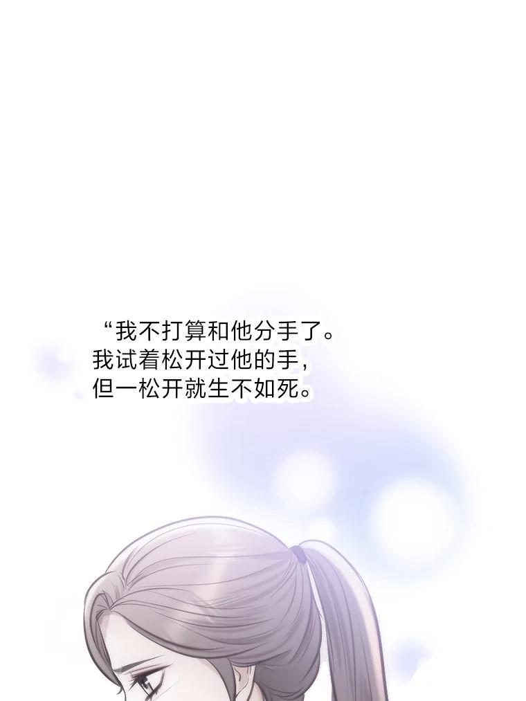 《漂亮哭泣的男人》65.第65话 第87页