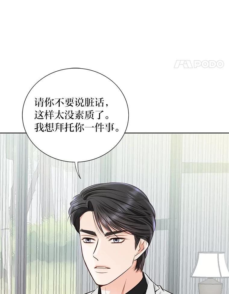 《漂亮哭泣的男人》65.第65话 第131页