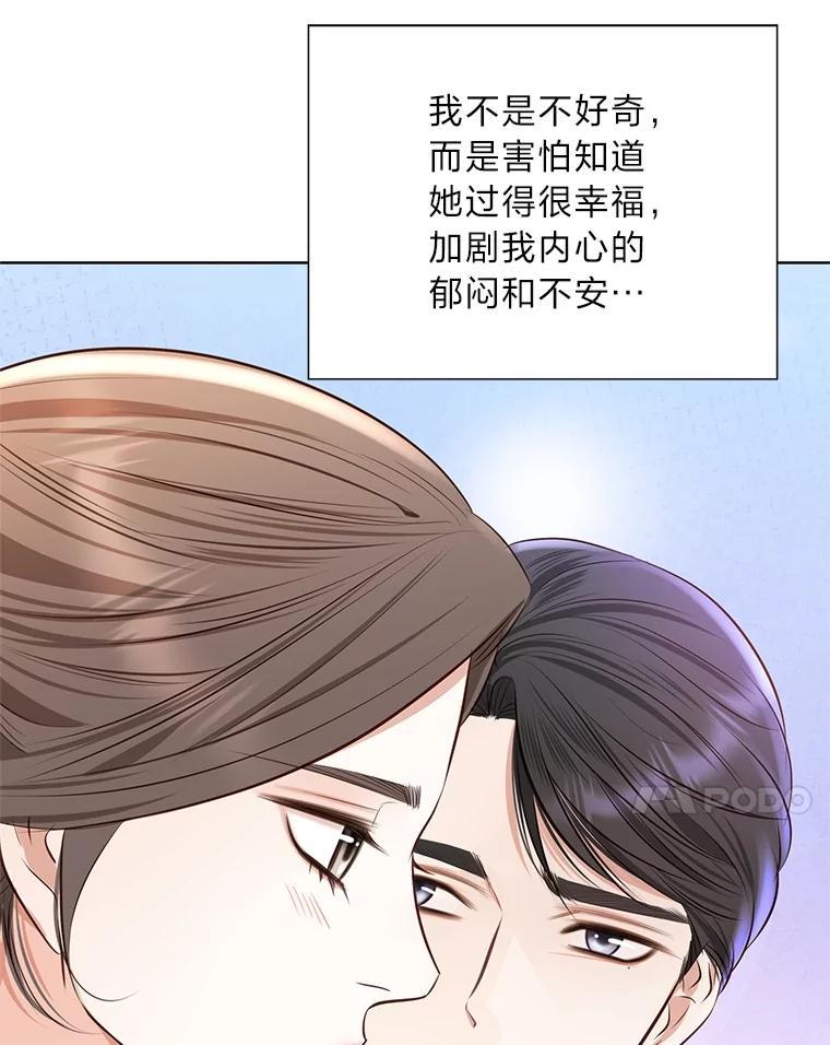 《漂亮哭泣的男人》65.第65话 第71页