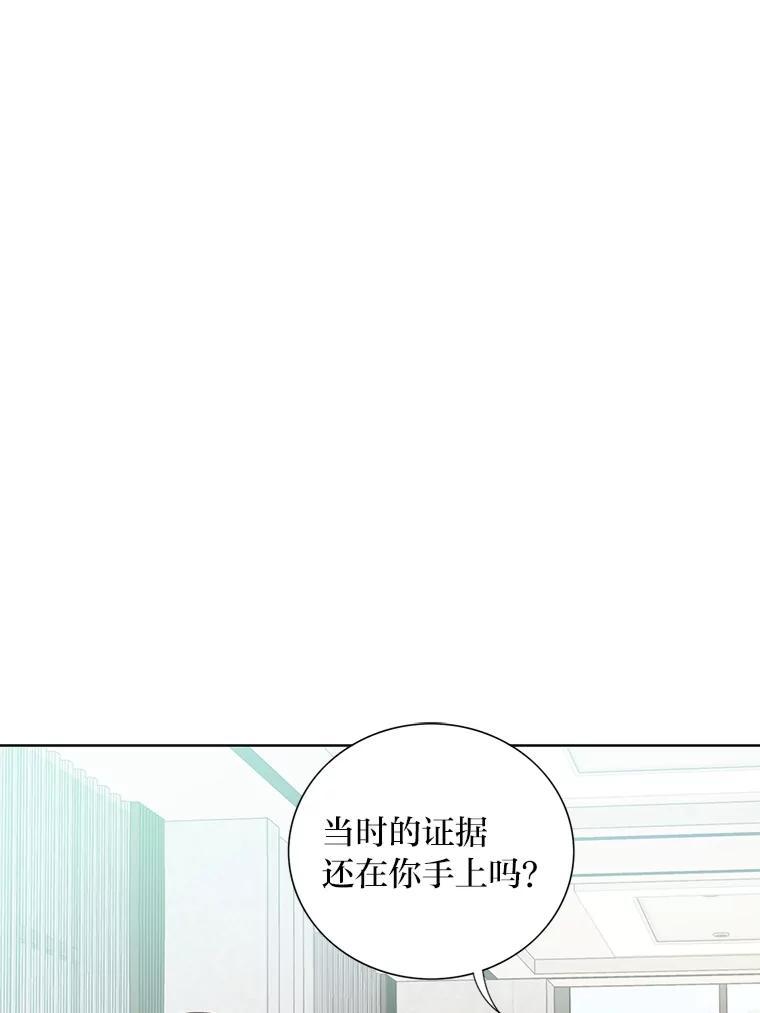 《漂亮哭泣的男人》65.第65话 第122页