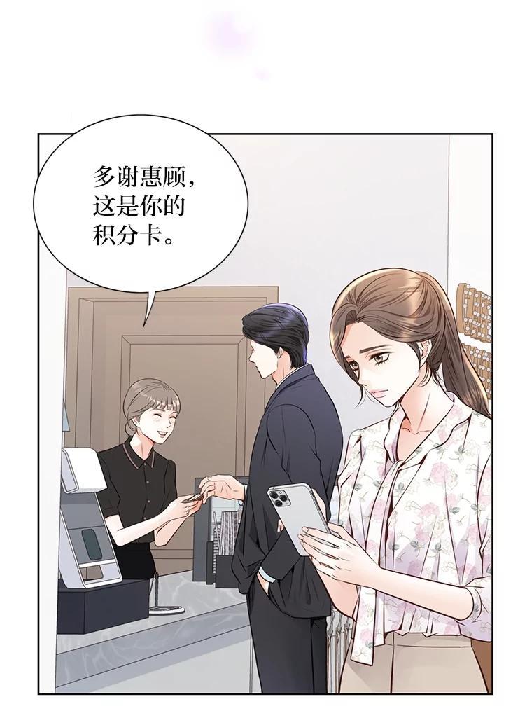 《漂亮哭泣的男人》65.第65话 第80页
