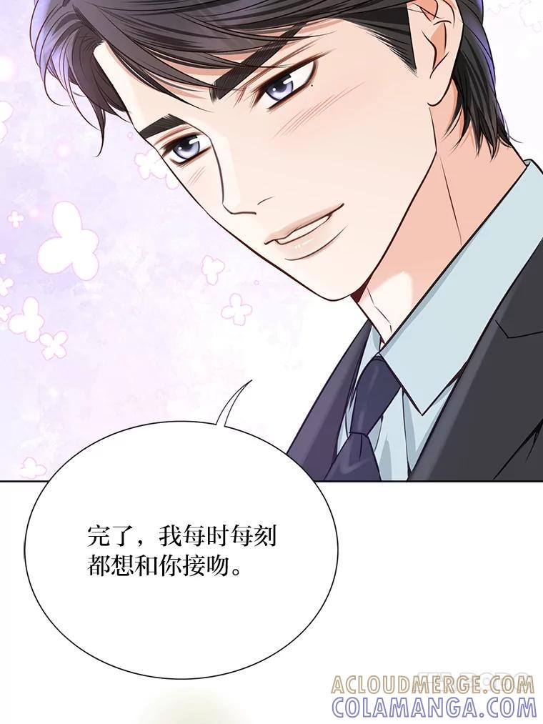 《漂亮哭泣的男人》65.第65话 第97页