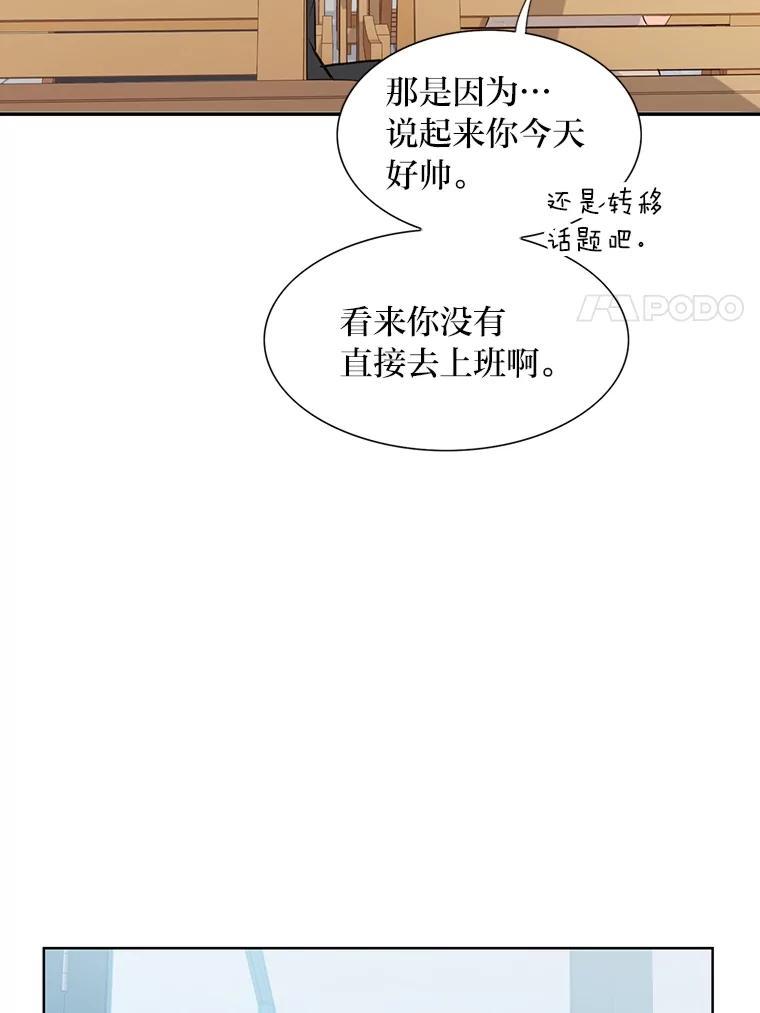 《漂亮哭泣的男人》65.第65话 第52页