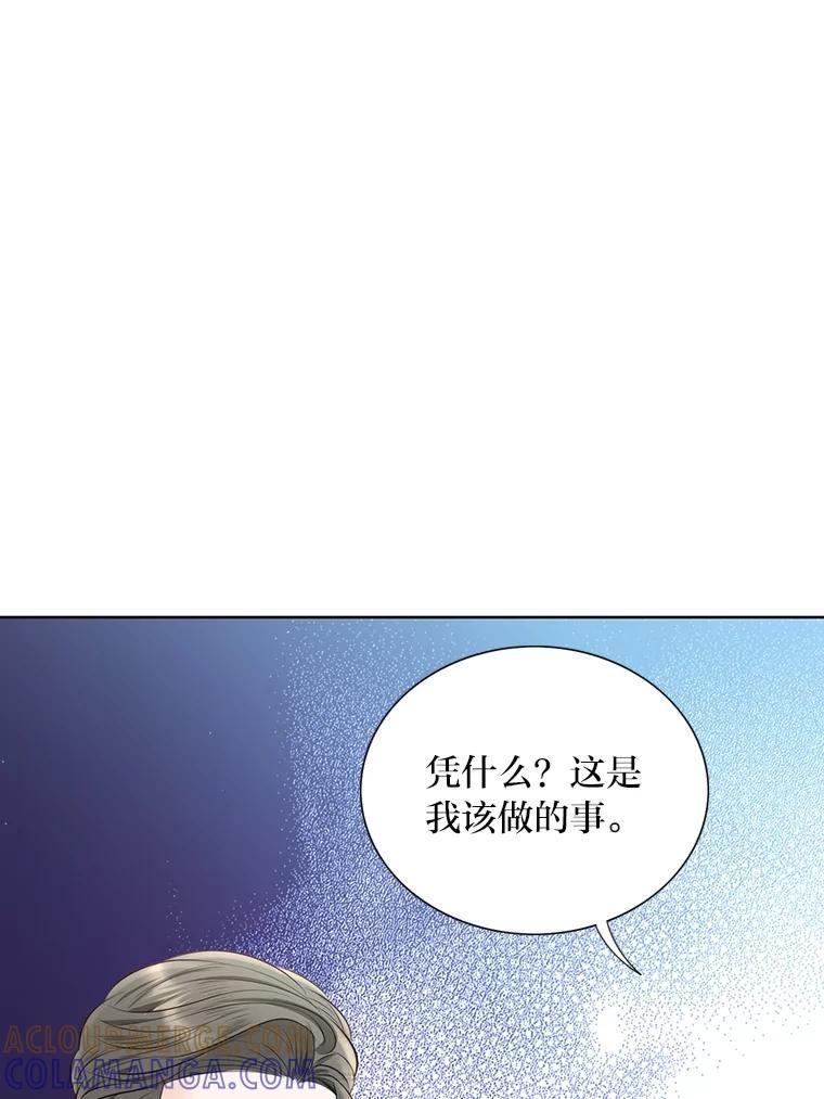 《漂亮哭泣的男人》65.第65话 第129页