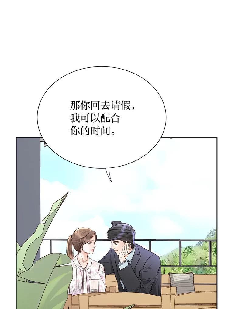 《漂亮哭泣的男人》65.第65话 第56页