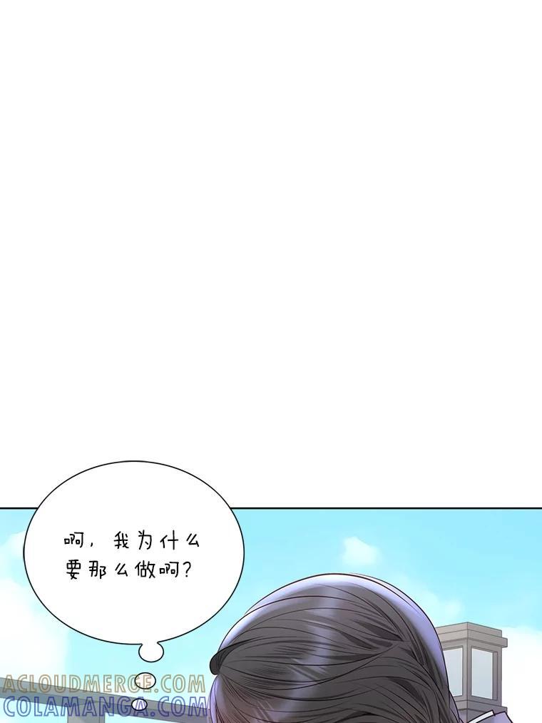 《漂亮哭泣的男人》65.第65话 第41页