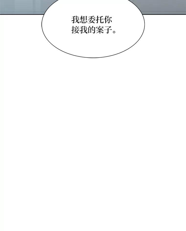 《漂亮哭泣的男人》65.第65话 第138页