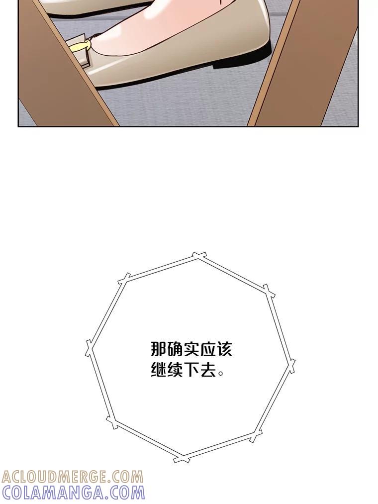 《漂亮哭泣的男人》65.第65话 第13页