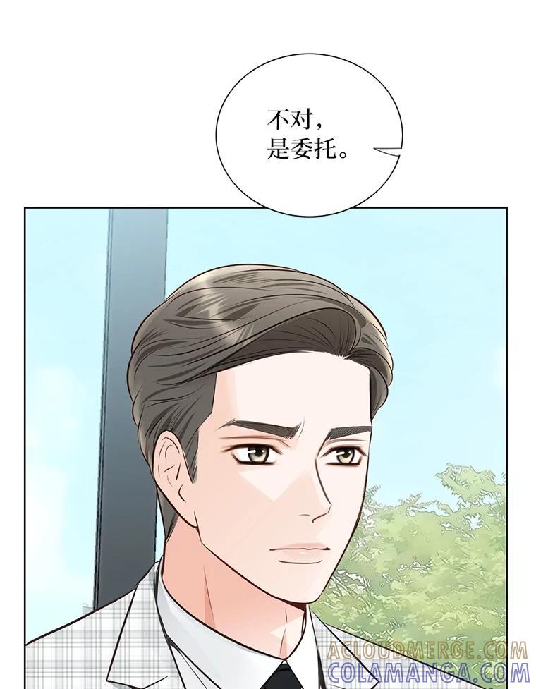 《漂亮哭泣的男人》65.第65话 第133页